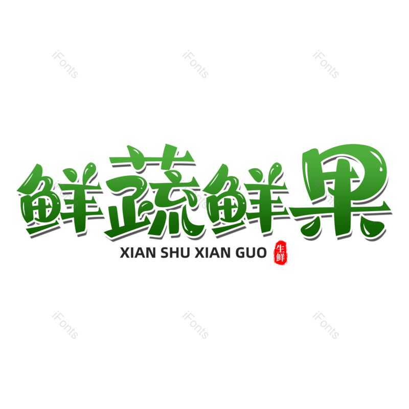 图片,元素,PNG,免抠素材